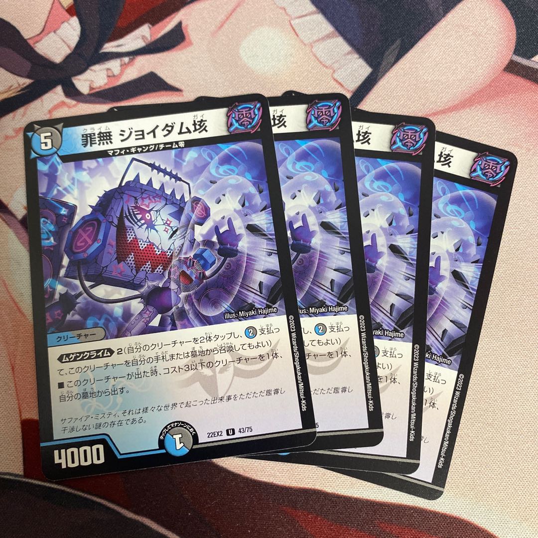 Crime-free Joydum 100,000 U 43/75