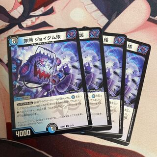 Crime-free Joydum 100,000 U 43/75