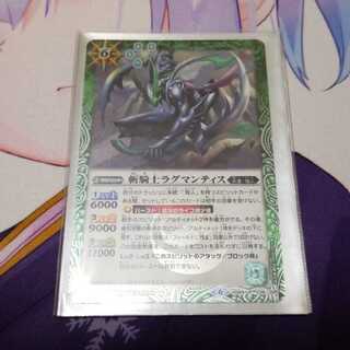 ラグマンティス 1枚