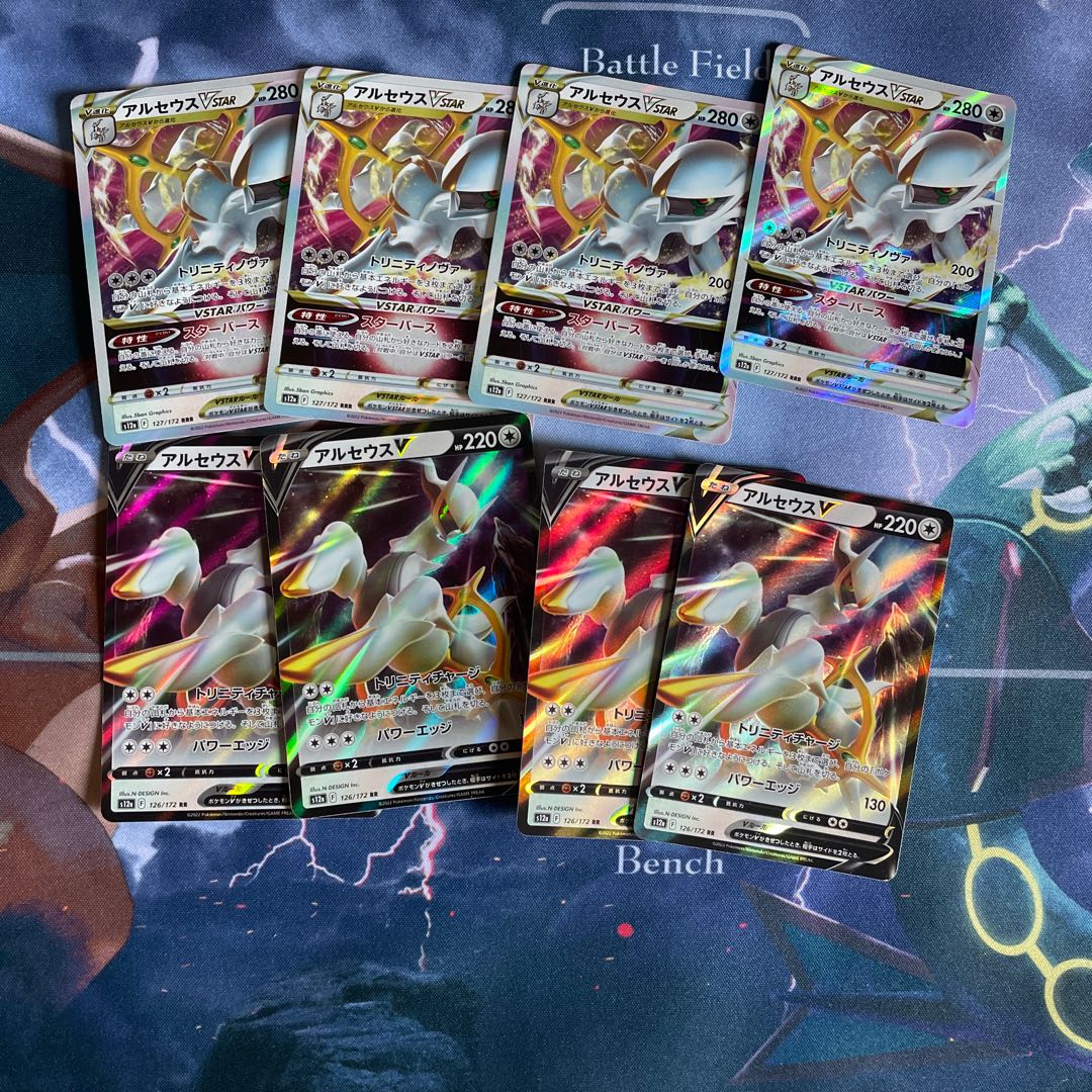 アルセウスVSTAR RRR 084/100