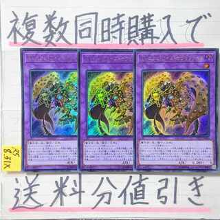 ミレニアムアイズサクリファイス(DP版)　ウルトラ×3枚　遊戯王