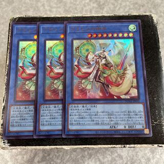 Arahime no Omiko Ultra Rare JP032 3 copies