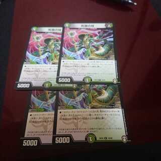 死罠の杖 デッドリーキーパー