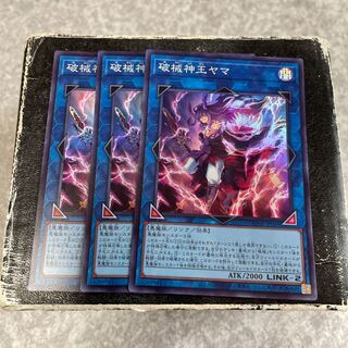 Breaking God King Yama Super Rare JP049 3 copies