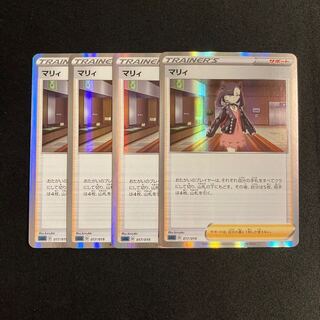 c56 Marnie sGG Kira, set of 4, Pokémon Treasurer