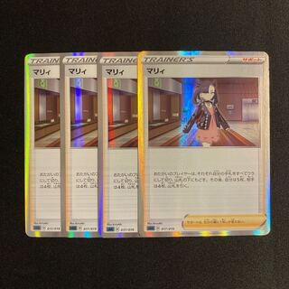 c58 Marnie sGG Kira, set of 4, Pokémon Treasurer