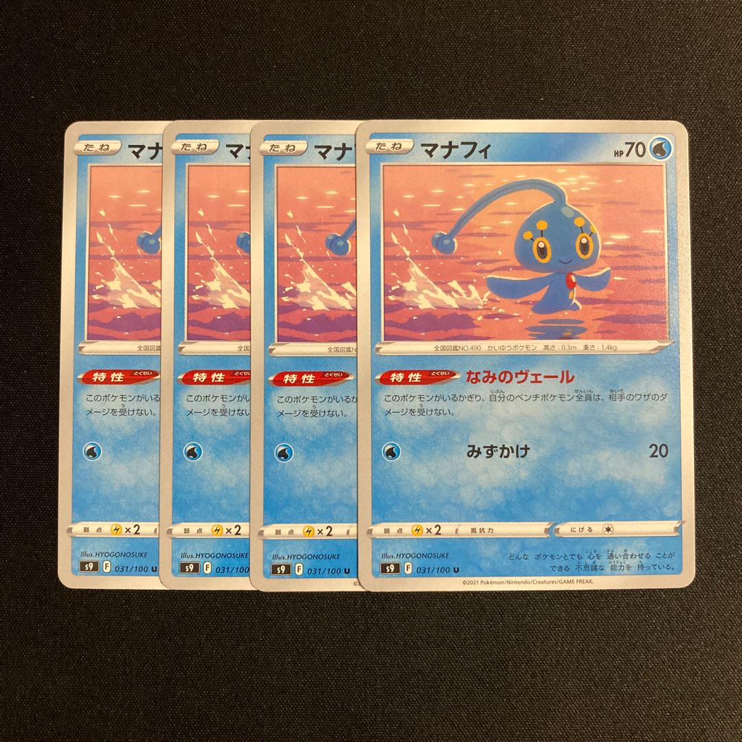 c67 Manaphy s9 set of 4 Pokémon Treasure