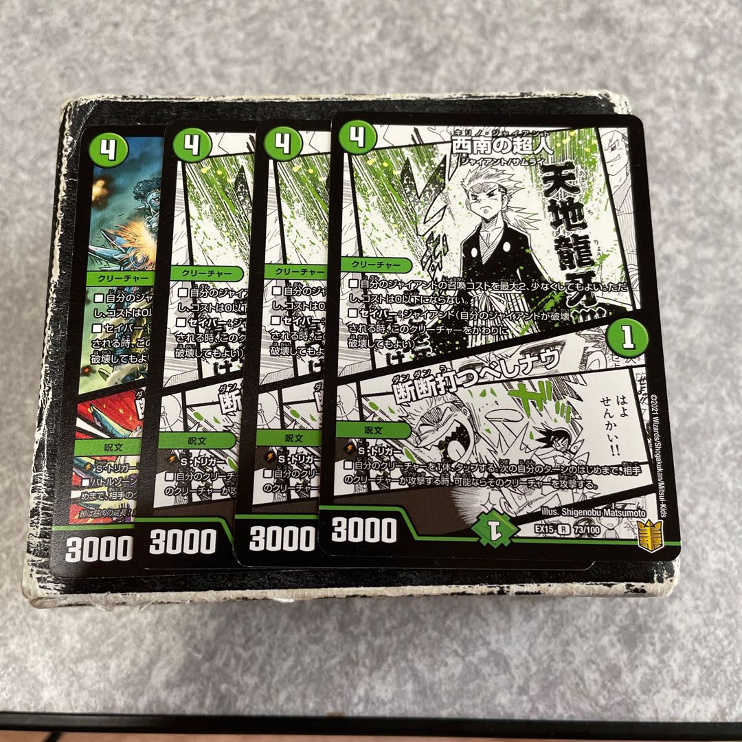 Southwest Psychic｜Sansei-hanban-tachi-beshi-now R4 sheets