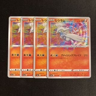 c97 Reshiram s4a A A Rosa Zing Rare set of 4 Pokémon Treasure