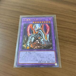 灰燼竜バスタード　UR1枚