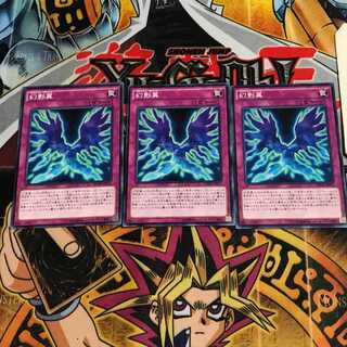 幻影翼 7 ノーマル 3枚セット てら