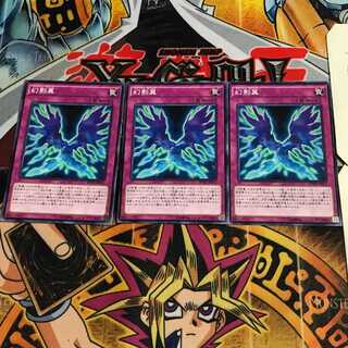 幻影翼 9 ノーマル 3枚セット てら