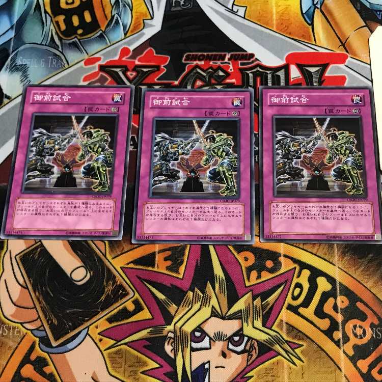 Gozen Match 1 Normal 3-card set Tera