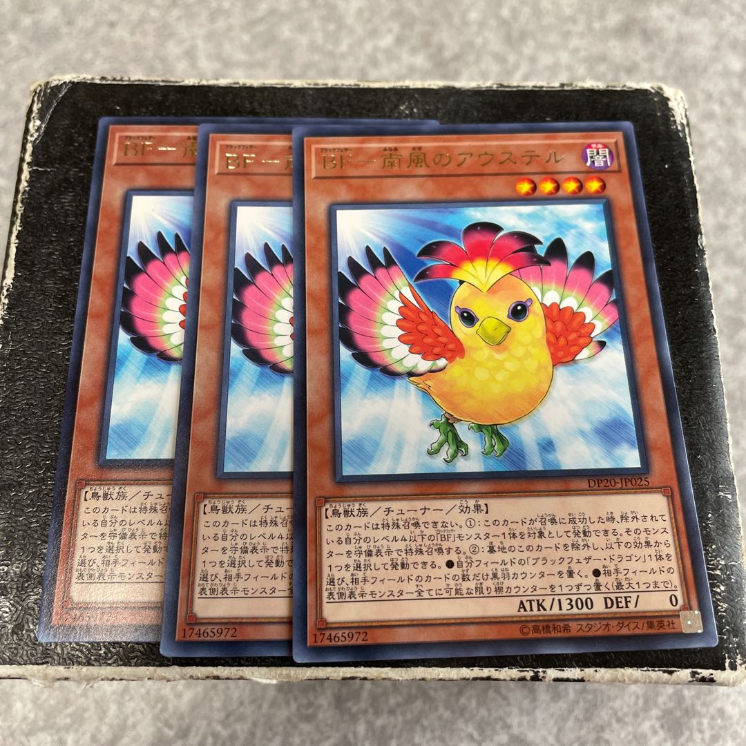 BF-南風のアウステル レア JP025   3枚