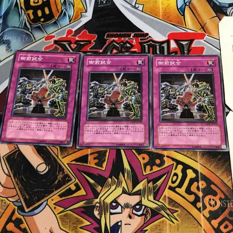 Gozen Match 5 Normal 3-card set Tera