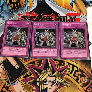 Gozen Match 5 Normal 3-card set Tera