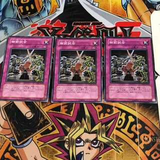 Gozen Match 6 Normal 3-card set Tera