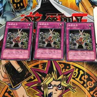 Gozen Match 7 Normal 3-card set Tera