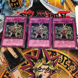 Gozen Match 9 Normal 3-card set Tera