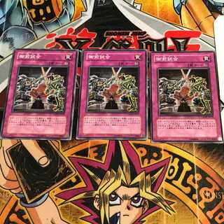 御前試合 10 ノーマル 3枚セット てら