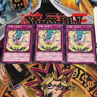 攻撃の無敵化 4 ノーマル 3枚セット てら