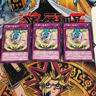 攻撃の無敵化 5 ノーマル 3枚セット てら