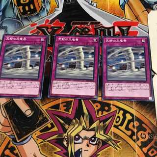 荒野の大竜巻 2 ノーマル 3枚セット てら