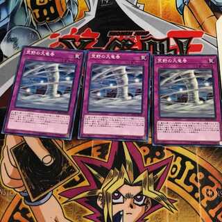 荒野の大竜巻 3 ノーマル 3枚セット てら