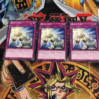 裁きの天秤 4 ノーマル 3枚セット てら