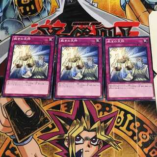 裁きの天秤 5 ノーマル 3枚セット てら