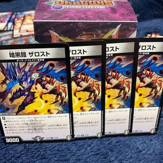 暗黒鎧　ザロスト