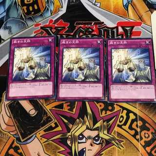 裁きの天秤 6 ノーマル 3枚セット てら