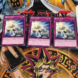 裁きの天秤 8 ノーマル 3枚セット てら