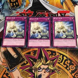 裁きの天秤 9 ノーマル 3枚セット てら