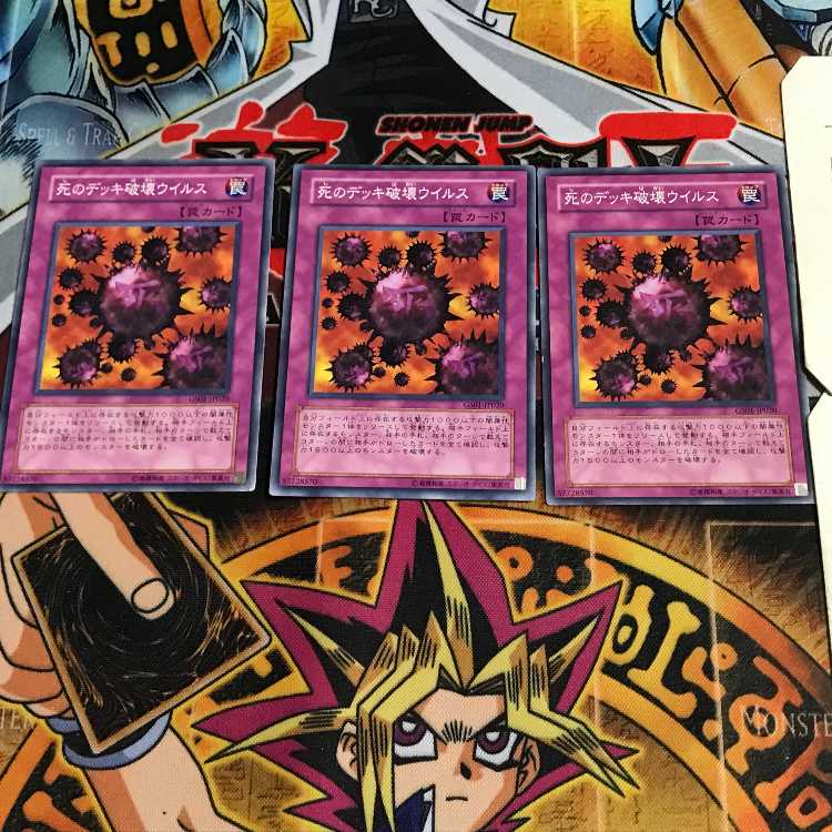 死のデッキ破壊ウイルス 7 ノーマル 3枚セット てら