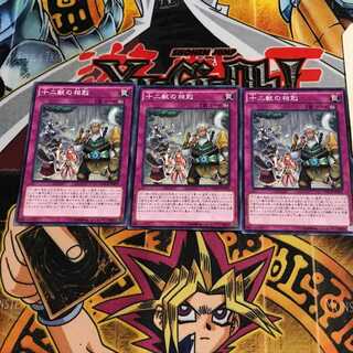 十二獣の相剋 4 ノーマル 3枚セット てら