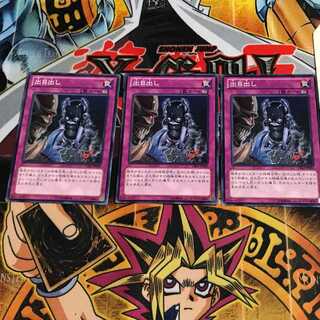 出目出し 1 ノーマル 3枚セット てら