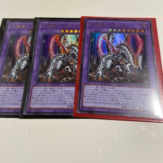 灰燼竜バスタード　ウルトラ