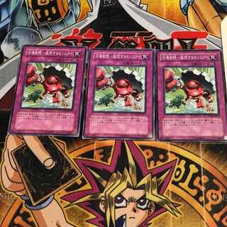 召喚制限-猛突するモンスター 5 ノーマル 3枚セット てら