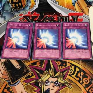 Sacred Barrier - Mirror Riryoku - 1 Normal, set of 3 Tera