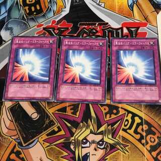 聖なるバリア-ミラーフォース- 2 ノーマル 3枚セット てら