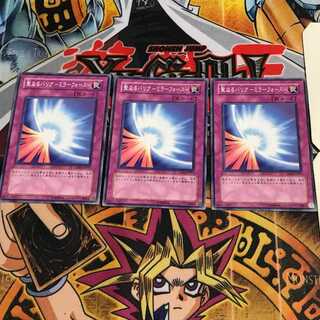 聖なるバリア-ミラーフォース- 4 ノーマル 3枚セット てら