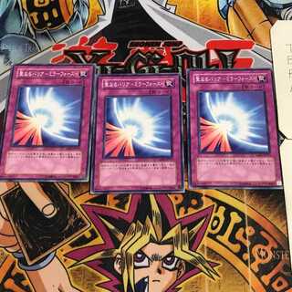 Sacred Barrier - Mirror Riryoku - 5 Normal, set of 3 Tera