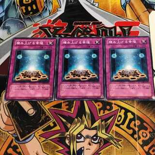 積み上げる幸福 3 ノーマル 3枚セット てら