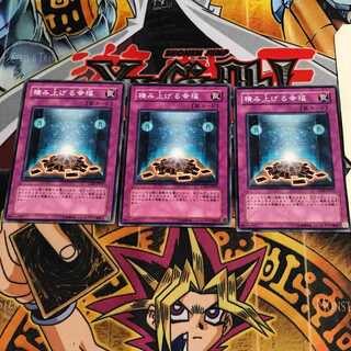 積み上げる幸福 6 ノーマル 3枚セット てら