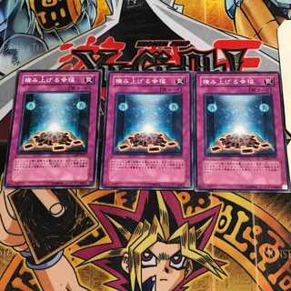 積み上げる幸福 7 ノーマル 3枚セット てら