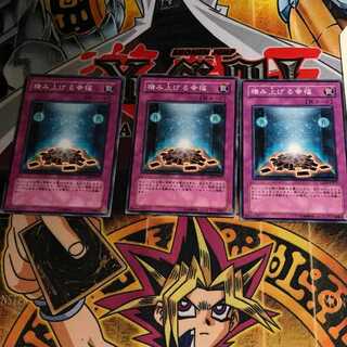 積み上げる幸福 8 ノーマル 3枚セット てら