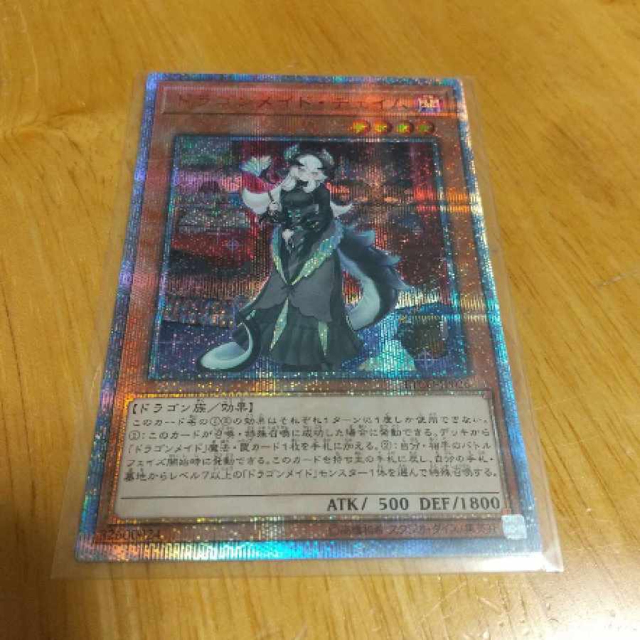 Dragon Rosa de Cheim 20th Sikh, King of Yu-Gi-Oh!