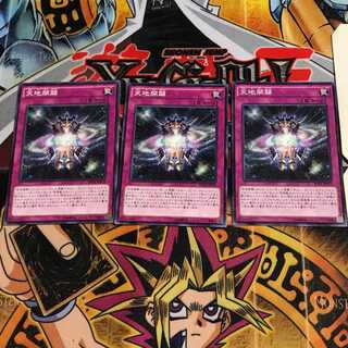 天地開闢 4 ノーマル 3枚セット てら