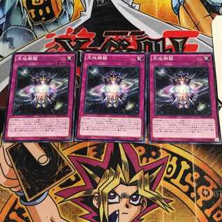 天地開闢 5 ノーマル 3枚セット てら